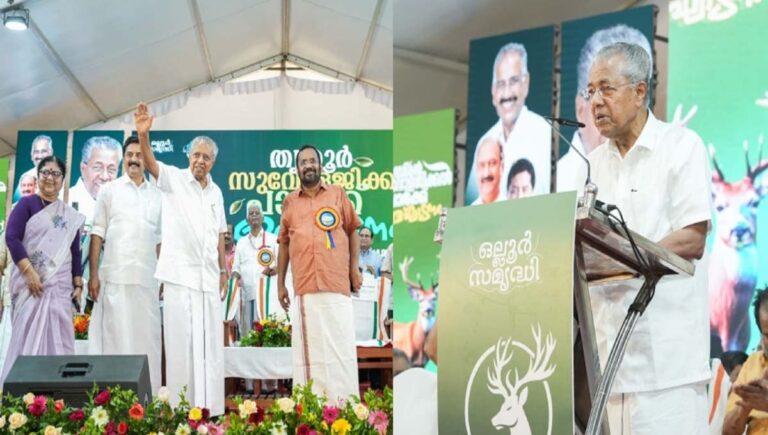 ജനങ്ങൾ സമ്മാനിച്ച തുടർഭരണം തൃശൂരുകാരുടെ ദീർഘകാലത്തെ സ്വപ്നം സാക്ഷാത്കരിച്ചു : മുഖ്യമന്ത്രി