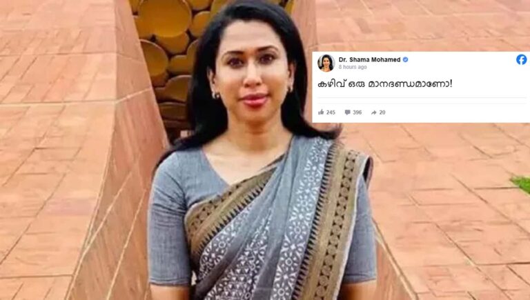 കെപിസിസി പുനഃസംഘടന : അതൃപ്തി പരോക്ഷമായി ഉന്നയിച്ച് കോണ്‍ഗ്രസ് വക്താവ്‌ ഡോ. ഷമ മുഹമ്മദ്