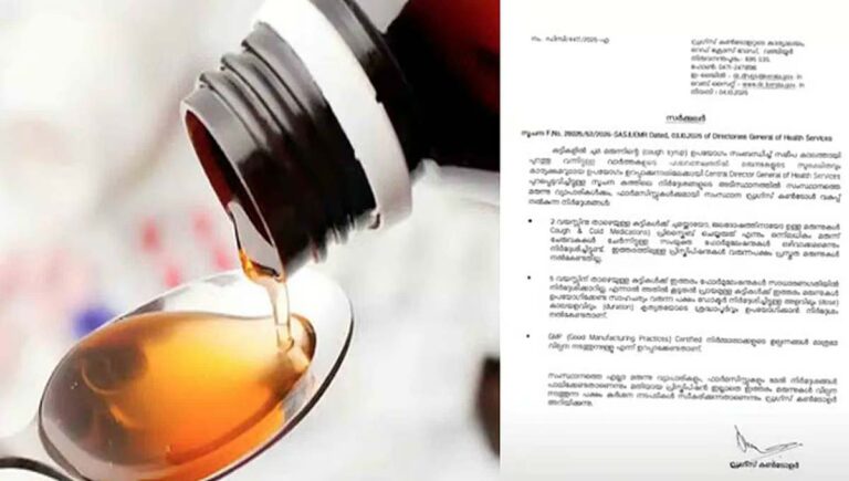ഡോക്ടറുടെ കുറിപ്പ് ഇല്ലാതെ ചുമ മരുന്ന് വില്‍ക്കരുത്; ഡ്രഗ്‌സ് കണ്‍ട്രോളറുടെ സര്‍ക്കുലര്‍