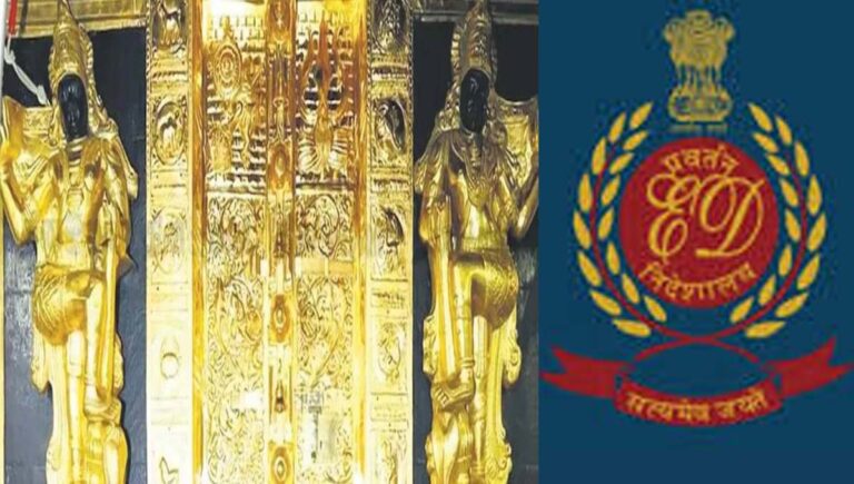 ശബരിമല സ്വർണപാളി വിവാദം; അന്വേഷണത്തിന് ഇഡിയും