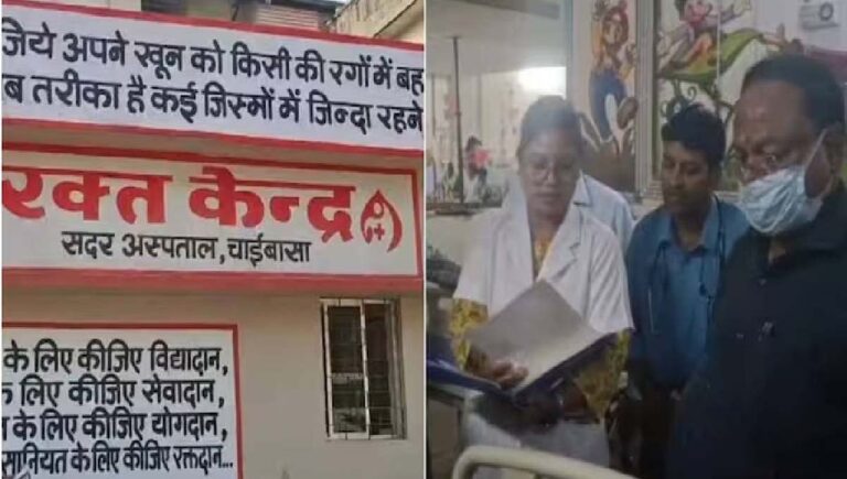 ജാർഖണ്ഡിൽ സർക്കാർ ആശുപത്രിയിൽ നിന്നും രക്തം സ്വീകരിച്ച അഞ്ച് കുട്ടികൾക്ക് എച്ച്‌ഐവി