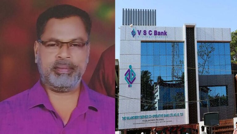 വെള്ളനാട് സർവീസ് സഹകരണ ബാങ്ക് മുൻ സെക്രട്ടറി ഇൻ ചാർജ് ആത്മഹത്യ ചെയ്‌തു
