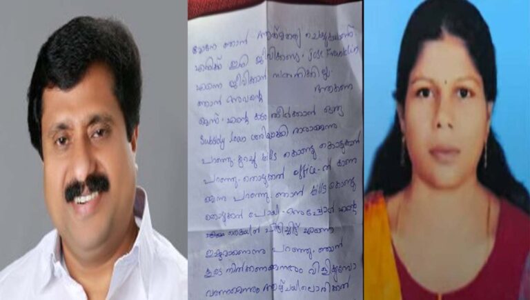 നെയ്യാറ്റിന്‍കരയില്‍ ജീവനൊടുക്കിയ വീട്ടമ്മ കോണ്‍ഗ്രസ് നേതാവിനെതിരെ എഴുതിയ ആത്മഹത്യാ കുറിപ്പ് പുറത്ത്