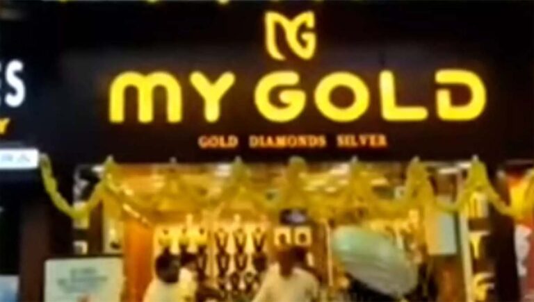 കണ്ണൂരിൽ മൈ ഗോൾഡ് എന്ന ജ്വല്ലറിയുടെ പേരിൽ വൻ സാമ്പത്തിക തട്ടിപ്പ്