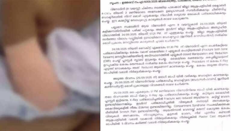 പാലക്കാട് ജില്ലാ ആശുപത്രിയിലേ ചികിത്സ പിഴവ്; ഡോക്ടർമാരുടെ പിഴവ് പരാമർശിക്കാതെ അന്വേഷണ റിപ്പോർട്ട്