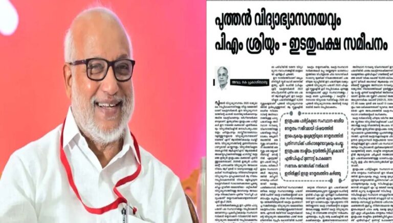 പി എം ശ്രീ : എം എ ബേബിയെ അഭിനന്ദിച്ച് ജനയുഗം ലേഖനത്തിൽ
