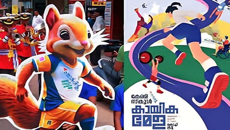 ഗെറ്റ് സെറ്റ് ​ഗോ! സംസ്ഥാന സ്കൂൾ കായിക മേളയ്ക്ക് ഇന്ന് തുടക്കം