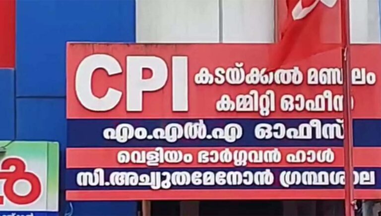 കടയ്ക്കലിൽ സിപിഐയിൽ കൂട്ടരാജി