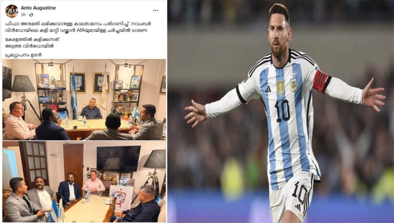 നവംബറില്‍ മെസി കേരളത്തിലേക്ക് വരില്ല : സ്പോണ്‍സര്‍മാര്‍