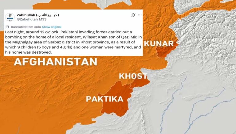 അഫ്ഗാനിസ്താനിൽ പാകിസ്താൻ ബോംബ് ആക്രമണം; 10 പേർ കൊല്ലപ്പെട്ടു