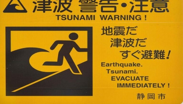 ഹോൻഷു ദ്വീപിന്റെ കിഴക്കൻ തീരത്ത് ഭൂചലനം; ജപ്പാനിൽ സുനാമി മുന്നറിയിപ്പ്