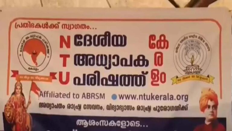 കൊല്ലം ജില്ലാ കലോത്സവത്തിൽ ഭാരതാംബ ചിത്രം; പ്രതിക്ഷേധത്തിനൊടുവിൽ കര്‍ട്ടൺ ഉപയോഗിച്ച് മറച്ചു