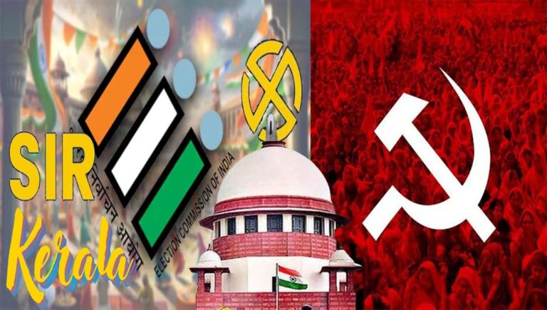 ഭരണഘടനാ വിരുദ്ധമായ എസ്ഐആർ റദ്ദാക്കണം; സിപിഐഎം സുപ്രീംകോടതിയിൽ