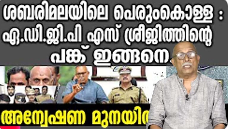 എഡിജിപി എസ് ശ്രീജിത്തിനെതിരായ അപകീര്‍ത്തി വിഡിയോ; കെ എം ഷാജഹാന് അഞ്ച് ലക്ഷം രൂപ പിഴ