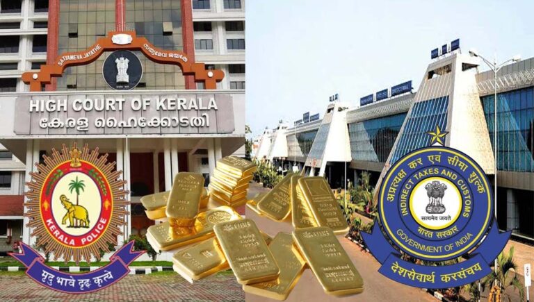 കരിപ്പൂർ സ്വർണവേട്ട : പൊലീസിനെതിരെ ഹൈക്കോടതിയിൽ സത്യവാങ്മൂലം സമർപ്പിച്ച് കസ്റ്റംസ്