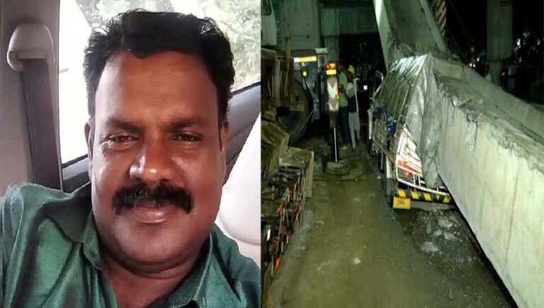 എരമല്ലൂരില്‍ ഗര്‍ഡര്‍ തകര്‍ന്ന് വീണ് മരിച്ച ഡ്രൈവറുടെ കുടുംബത്തിന് ധനസഹായം പ്രഖ്യാപിച്ച് സര്‍ക്കാരും കരാര്‍ കമ്പനിയും