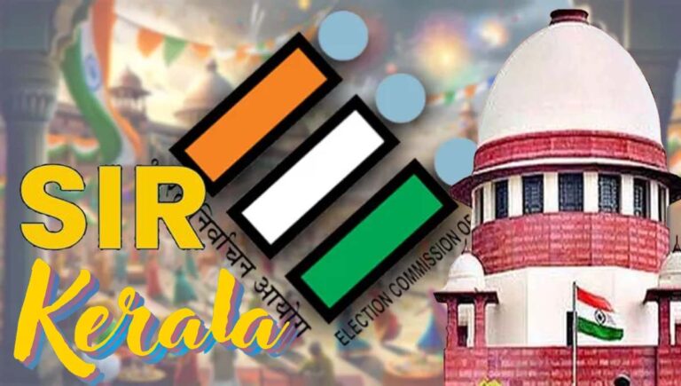 കേരള എസ്‌ഐആര്‍ : ഹര്‍ജികള്‍ ഇന്ന് സുപ്രീംകോടതിയില്‍