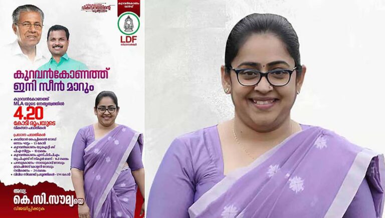 വോട്ടര്‍ പട്ടികയില്‍ പേരില്ല; തിരുവനന്തപുരത്ത് എല്‍ഡിഎഫ് സ്ഥാനാര്‍ത്ഥി പിന്മാറി