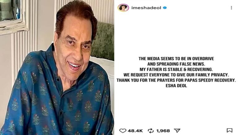 ധർമേന്ദ്രയുടെ മരണ വാർത്ത വ്യാജം; ആരോഗ്യനില മെച്ചപ്പെട്ടെന്ന് മക്കൾ