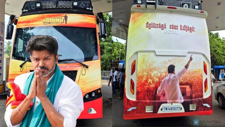 ഡിസംബര്‍ നാലിന് സുരക്ഷയൊരുക്കാന്‍ കഴിയില്ലന്ന് പൊലീസ്; വിജയുടെ സംസ്ഥാന പര്യടനം വൈകും