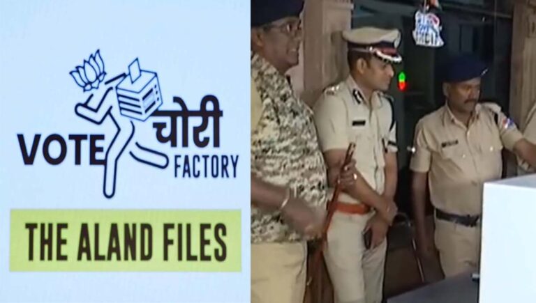 വോട്ട് ചോരി : കർണാടകയിൽ ആദ്യ അറസ്റ്റ്; പിടിയിലായത് പശ്ചിമ ബം​ഗാൾ സ്വദേശി