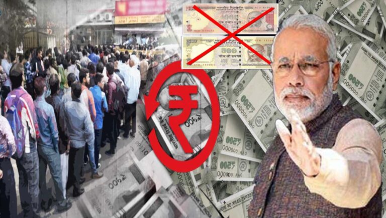 നോട്ട് നിരോധനത്തിന് ഇന്ന് ഒമ്പത് വർഷം