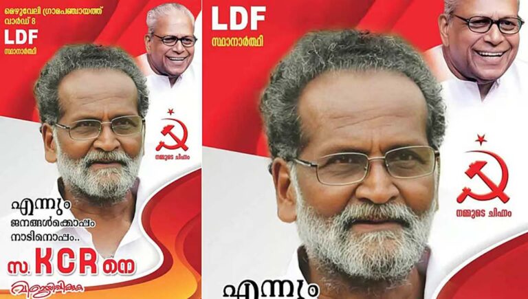പത്തനംതിട്ടയിൽ സിപിഐഎം മുൻ എംഎൽഎ പഞ്ചായത്ത് തെരഞ്ഞെടുപ്പിൽ മത്സരരം​ഗത്ത്