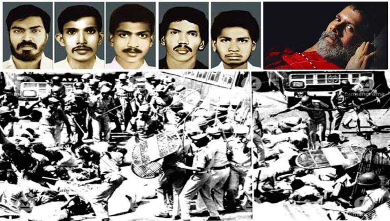 രാഷ്ട്രീയ പോരാട്ട ഭൂമികയില്‍ രണപൗരുഷങ്ങള്‍ നെഞ്ച് പിളർന്ന കൂത്തുപറമ്പ് വെടിവെപ്പിന് 31 വയസ്