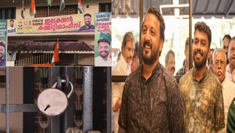 അടൂരിലെ ഫെനി നൈനാന്റെ തിരഞ്ഞെടുപ്പ് കമ്മിറ്റി ഓഫീസ് പൂട്ടിയ നിലയിൽ