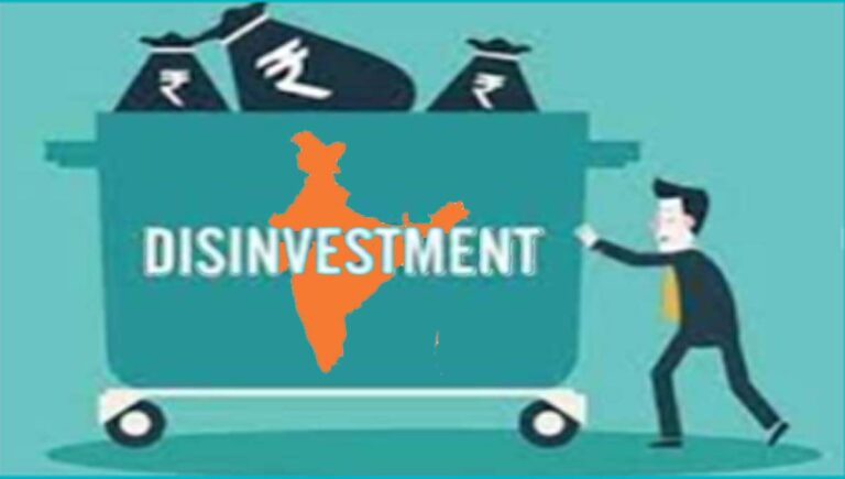 ഓഹരി വിറ്റഴിക്കൽ പദ്ധതി : കേന്ദ്രസർക്കാർ എല്ലാ പൊതുമുതലും സ്വകാര്യ കമ്പനികൾക്ക് തീറെഴുത്തുന്നു