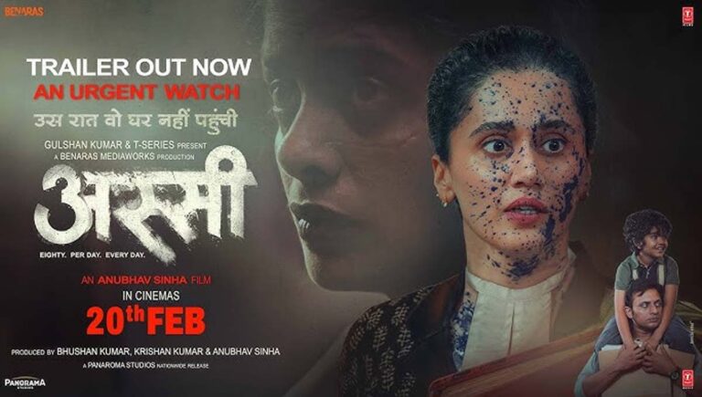 ലൈംഗികാതിക്രമ കേസുകളുടെ കാണാപ്പുറങ്ങളുമായി ‘അസി ‘; ട്രൈലർ ലോഞ്ച് ചെയ്തു