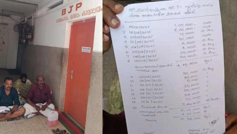 ഓണ്‍ലൈന്‍ ട്രേഡിങ് കേസില്‍ നിന്ന് രക്ഷപ്പെടുത്താമെന്ന് വാഗ്ദാനം നല്‍കി 10 ലക്ഷം രൂപ തട്ടി; കോതമംഗലത്തെ ബിജെപി നേതാക്കള്‍ക്കെതിരെ കേസ്