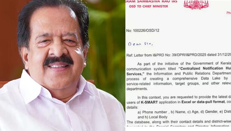 ജീവനക്കാരുടെ വിവരങ്ങള്‍ തേടി മുഖ്യമന്ത്രിയുടെ ഓഫീസ് സ്പാര്‍ക്കിനയച്ച കത്ത് പുറത്തുവിട്ട് ചെന്നിത്തല