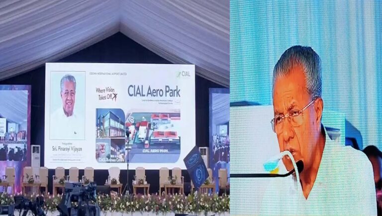 സിയാല്‍ എയ്‌റോപാര്‍ക്ക് മുഖ്യമന്ത്രി നാടിന് സമര്‍പ്പിച്ചു