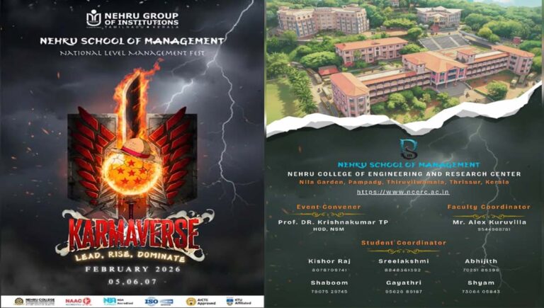 ദേശീയ മാനേജ്മെന്റ് ഫെസ്റ്റ് ‘കർമ്മവേഴ്‌സ് 2K26’ ഫെബ്രുവരി 5 മുതൽ