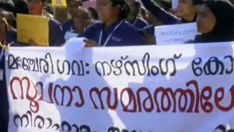 മഞ്ചേരി മെഡിക്കൽ കോളജിൽ നഴ്സിംഗ് വിദ്യാർഥികളുടെ പ്രതിഷേധം