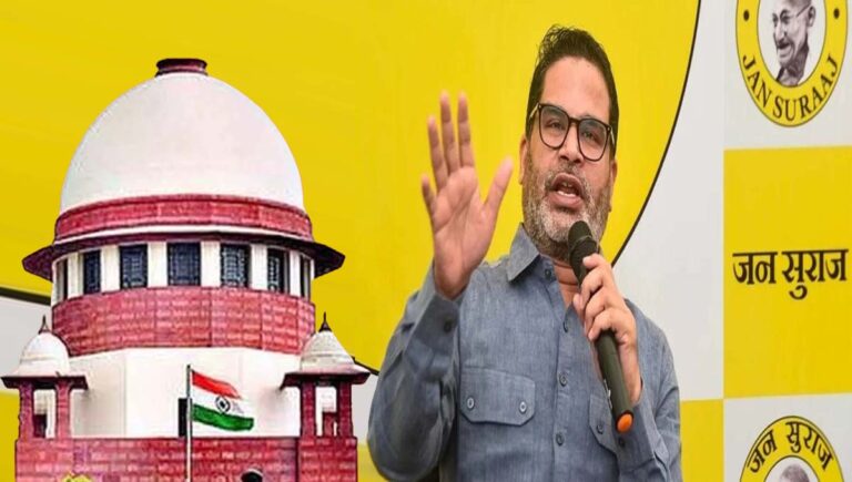 ബിഹാര്‍ നിയമസഭാ തെരഞ്ഞെടുപ്പ് റദ്ദാക്കണമെന്ന് ആവശ്യപ്പെട്ട് പ്രശാന്ത് കിഷേർ സമര്‍പ്പിച്ച ഹര്‍ജി സുപ്രീം കോടതി തള്ളി