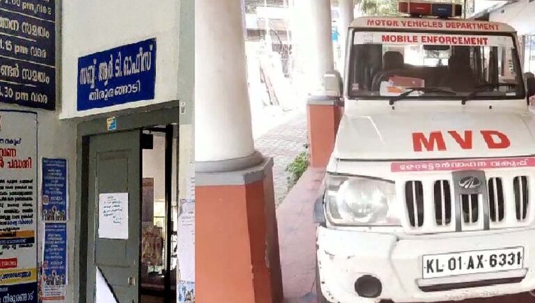 തിരൂരങ്ങാടി സബ് ആർടിഒ ഓഫീസിൽ വിജിലൻസ് പരിശോധനയിൽ വ്യാപകക്രമക്കേടുകൾ കണ്ടെത്തി