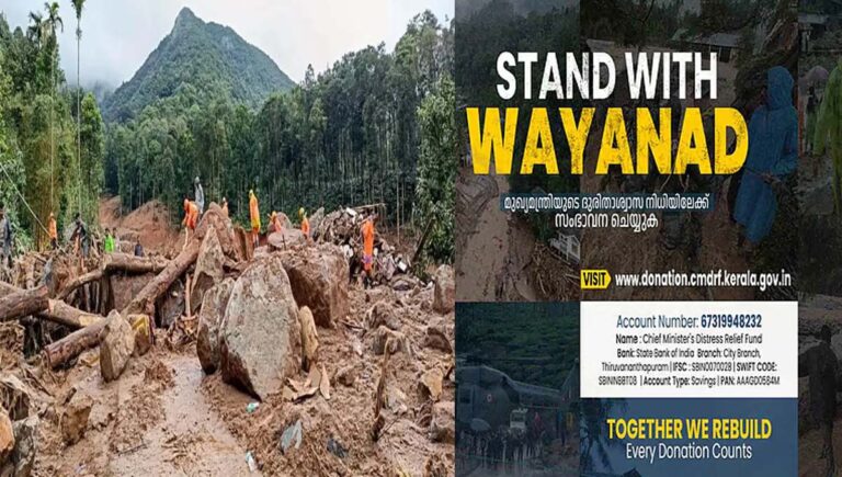 വയനാട് ദുരന്തം : സിഎംഡിആര്‍എഫിലേക്ക് പണം നല്‍കിയ ജനപ്രതിനിധികളുടെ കണക്കുകള്‍ പുറത്ത്