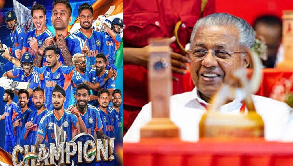 ടി20 ലോകകപ്പ് വിജയം : സഞ്ജു സാംസണിനെയും ടീം ഇന്ത്യയേയും അഭിനന്ദിച്ച് മുഖ്യമന്ത്രി