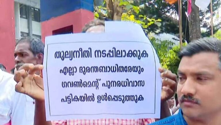 വായ്പ എഴുതിതള്ളൽ : വയനാട് കളക്ടറേറ്റിലേക്ക് മുണ്ടക്കൈ -ചൂരൽമല നിവാസികളുടെ പ്രതിഷേധ മാർച്ച്