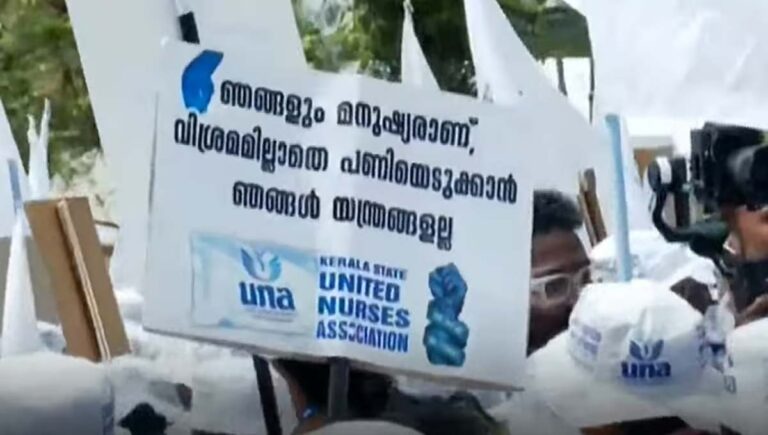 സ്വകാര്യ ആശുപത്രികളിൽ മിനിമം വേതനം ധാരണയാകാത്ത ജില്ലകളിൽ നഴ്‌സുമാരുടെ സമ്പൂർണ പണിമുടക്ക് തുടങ്ങി