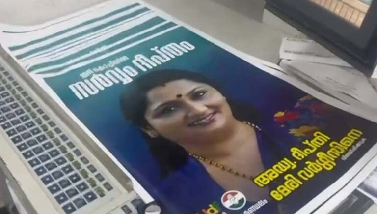 കോൺഗ്രസിൽ കൊച്ചി സീറ്റിനായി പോസ്റ്റർ പോര്