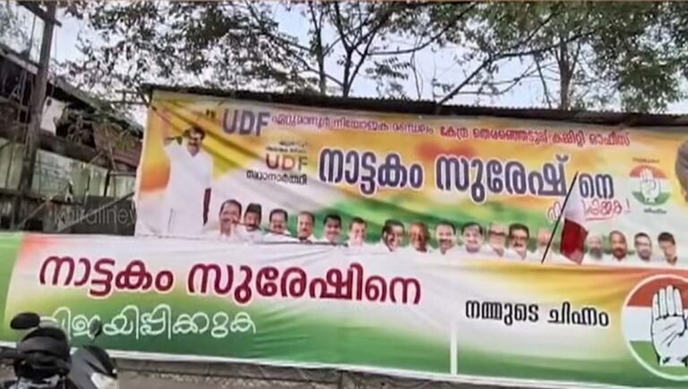 ഏറ്റുമാനൂരിലെ യുഡിഫ് പ്രചാരണ ബോര്‍ഡില്‍ നിന്ന് സതീശന്‍ ഔട്ട്!