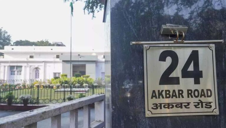 ഡല്‍ഹി 24 അക്ബര്‍ റോഡിലെ കോണ്‍ഗ്രസ് ആസ്ഥാനം ഒഴിയാന്‍ കേന്ദ്ര സര്‍ക്കാര്‍ നോട്ടീസ്