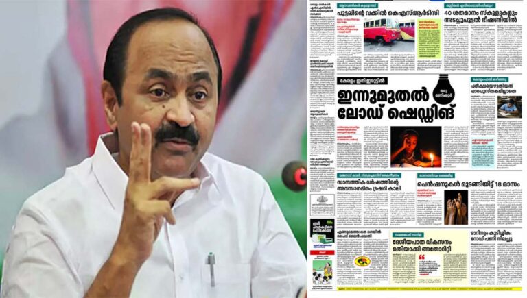 സര്‍ക്കാരിന്റെ പിആര്‍ഡി പരസ്യങ്ങള്‍ക്കെതിരെ നിയമനടപടി സ്വീകരിക്കും : വിഡി സതീശന്‍