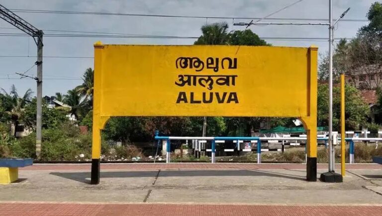 ആലുവയിൽ ആലപ്പുഴ സ്വദേശി ട്രെയിൻ തട്ടി മരിച്ചു