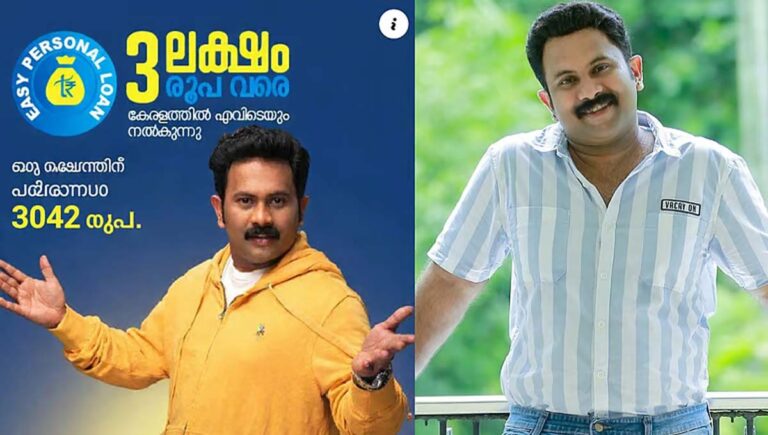 യാതൊരുവിധ ബന്ധവുമില്ല; ഈസി ലോണ്‍ പരസ്യ ചതിയില്‍ വീഴരുത്ത് : നടന്‍ അജുവര്‍ഗീസ്