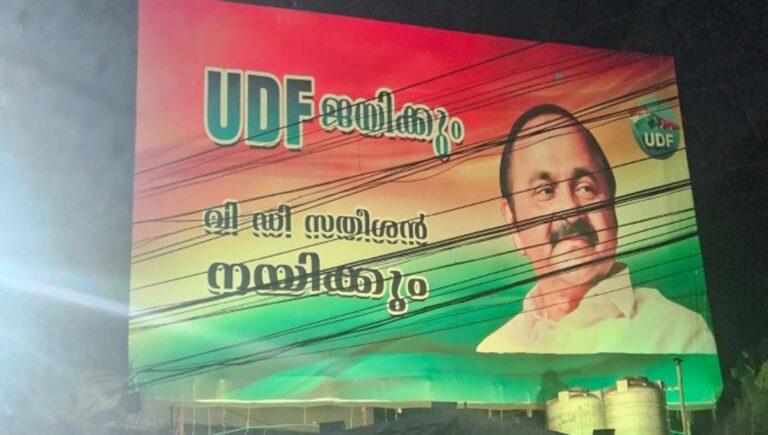 ‘യുഡിഎഫ് ജയിക്കും വിഡി സതീശൻ നയിക്കും’; വിഡി സതീശനായി ആലുവയിൽ ഫ്ലക്സ്