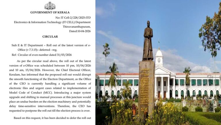 സെക്രട്ടറിയേറ്റിലെ വിവാദ ഇ-ഓഫീസ് പരിഷ്കരണം നിർത്തിവെച്ചു